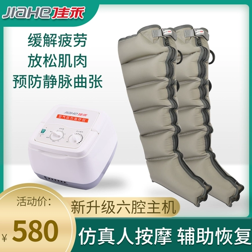 佳禾 Массаж воздушных волн приборные мультифункциональные нижние физиотерапевтические инструменты.