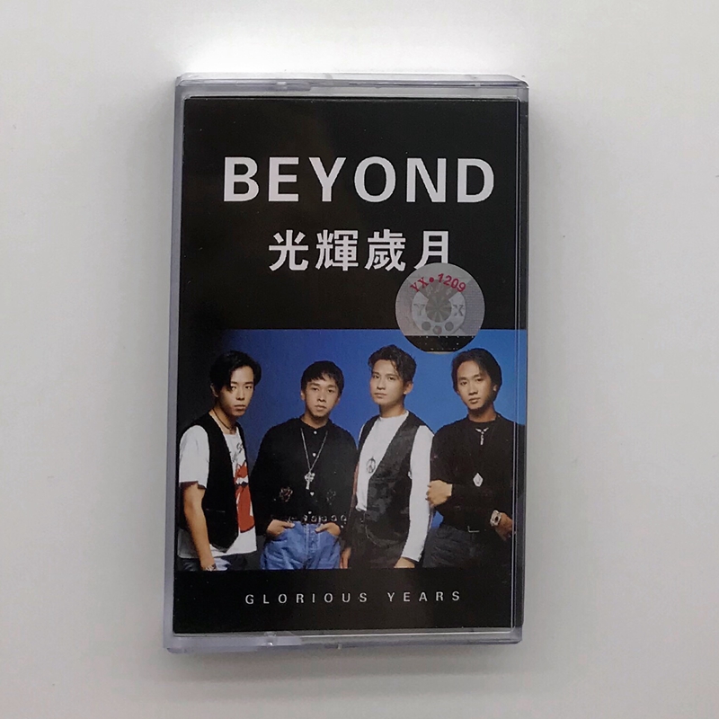 Jedi tapes Cantonese songs BEYOND glorious years brand new undemolished retro nostalgic old cards