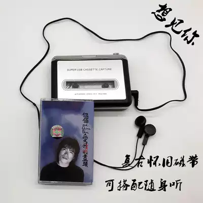 I want to see you tape at the end of love.