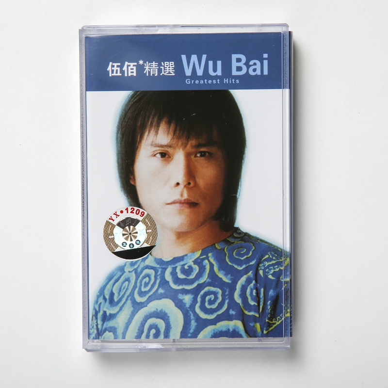 Jedi Tape Classic Song Wood-rolling Stones Selected fourteen First New Undemolished nostalgic old songs-Taobao