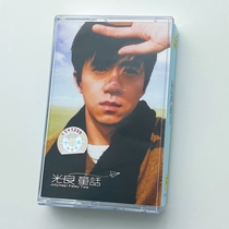 Tape pop song Guang fairy tale convention is all your fireworks new unremoved tape