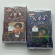 Out - printed tape Zhang Guohong Chinese classic Cantonese classic two - plate tape - new unbroken