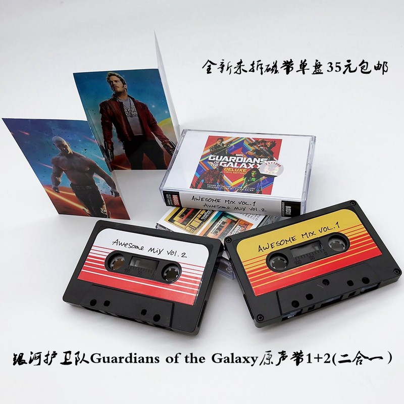 Tapes Galaxy Guard Guardians of the Galaxy soundtrack with new undemolished two-in-one full