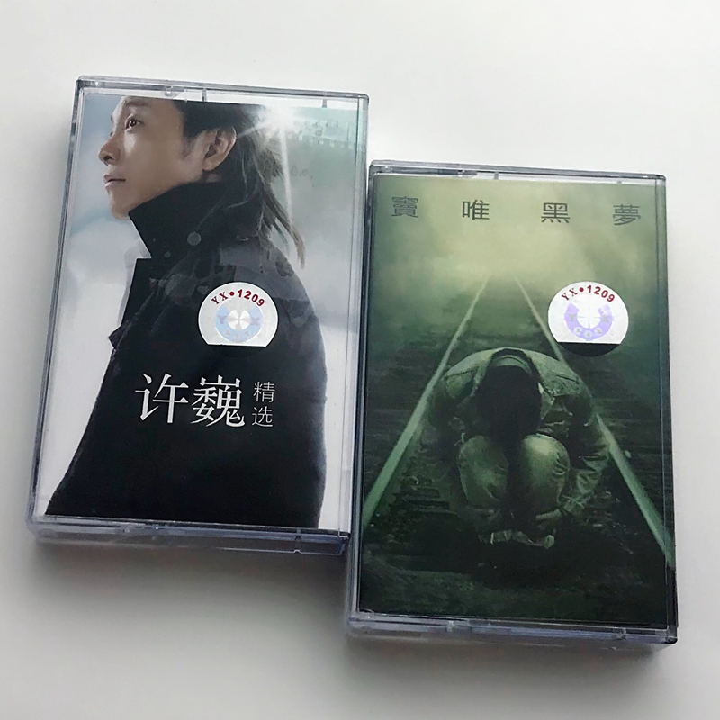 Out-of-print tape Classic song Xu Wei Jia Dou only two-disc cassette new unopened retro nostalgia