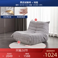 [Райс Грей*Замша*3 слой высоко назад к губке] Ленивый диван+ковер POAR