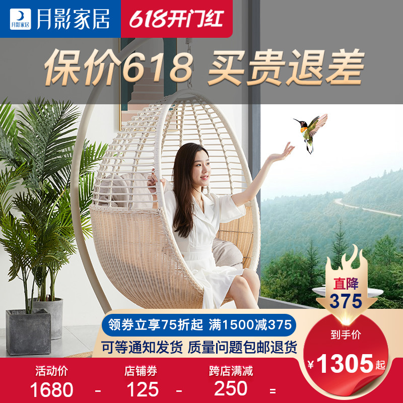 Hanging basket Cane Chair Lift Chair OUTDOOR Balcony Casual Chair Sloth Rocking Chair Indoor Home Net Red Hanging Cradle Chair