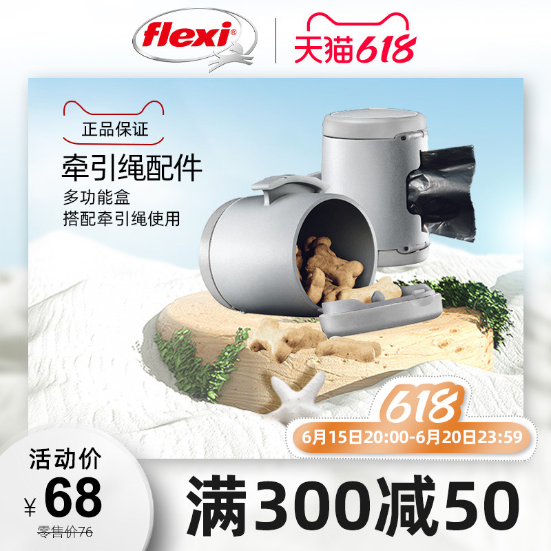 flexi forlich automatic telescopic traction rope Alien Accessories Multifunction box snacks box pooch supplies