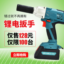 Bo da electric wrench lithium battery charging impact wrench large torque frame work electric socket wind gun strong auto repair