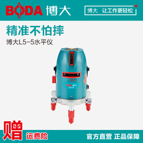 Bo-DA level infrared 2-line 5-line laser high-precision strong light automatic line-shooting flat water meter Silver Arrow Line-line instrument