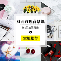 Marble background paper photo props background cloth ins Wind Taobao Net red micro business food still life photography shooting