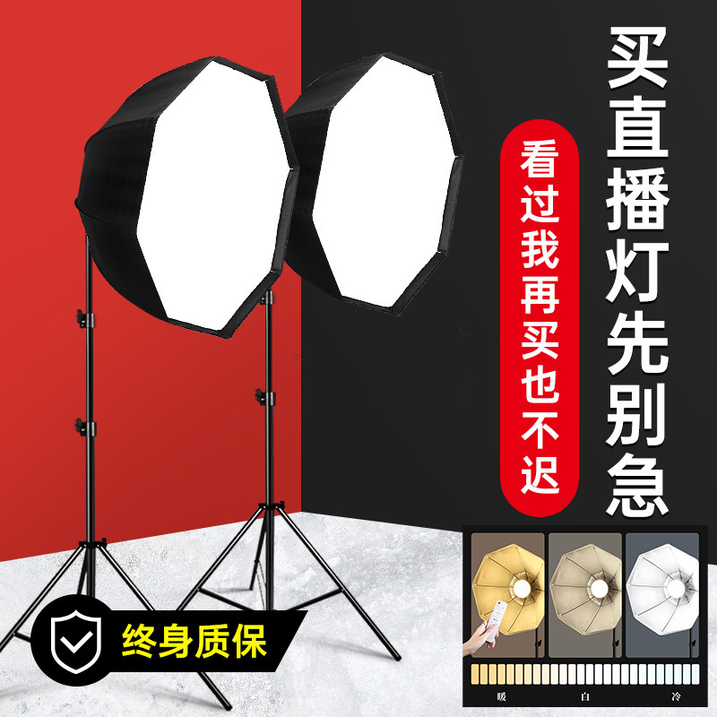 (Professional studio fill light) live fill light net red anchor beauty and skin rejuvenation lighting light soft box set Taobao product photo studio indoor large shooting light box lighting artifact