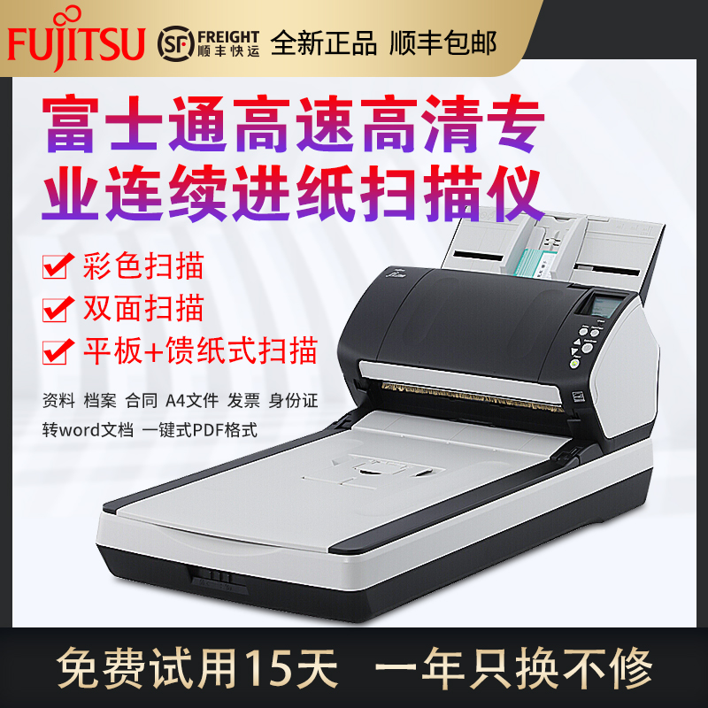 Fujitsu fi 7260 A4 small scanning instrument with double-sided color continuous scanning high-speed high-definition professional office