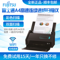 Fujitsu scanner ix500 1500A4 color HD professional office high-speed continuous scanning automatic double-sided