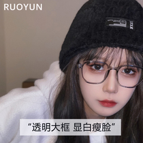 Korean version of transparent gray big face thin plain eyes frame female tide anti-blue radiation myopia glasses female