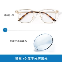 Прохождение Gold-C6+пластиковая линза Blu-ray (подходит для людей, не считая)