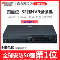 Hikvision DS-7932N-R4 32-channel NVR network hard disk video recorder supports 8 million 4 hard disk bits