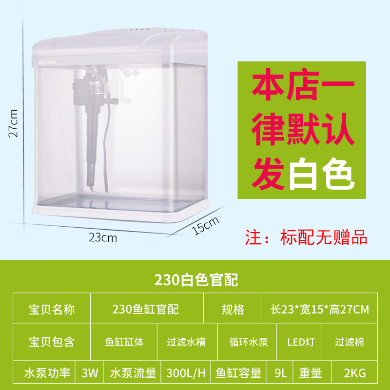 西龙 懒人免换水生态过滤鱼缸 天猫优惠券折后¥58起包邮(¥78-20) 西龙 懒人免换水生态过滤鱼缸 天猫优惠券折后¥58起包邮(¥78-20)