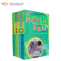 Montessori education lesson plan Five areas Teacher training materials Montessori teaching aids set Operation book