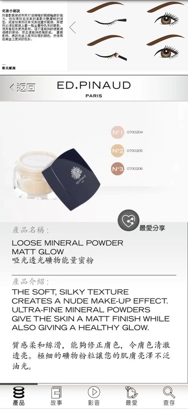 ED.PINAUD Edward Pino Makeup Powder Loose Powder Makeup Không có dụng cụ trang điểm Kiểm soát dầu - Quyền lực