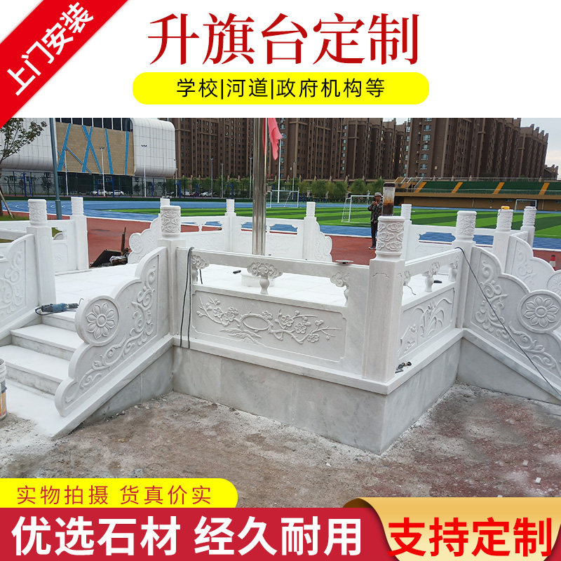 Shijiang Lingtai Baiyu Baiyu Bailing Fence Baiyu Baiyu Baiwan Baiwan Fence School of the Government Granite Raising Stand