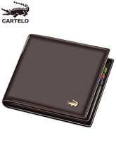 9.9元包邮  卡帝乐鳄鱼 牛皮钱包