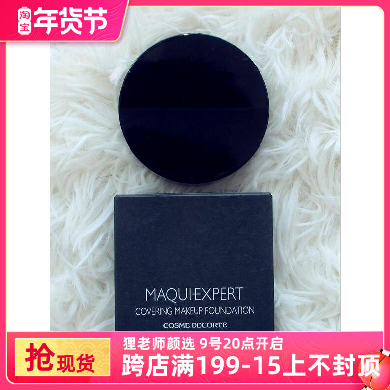 Japan direct mail Japan Dai Ke MAQUIEXPERT professional grade cream foundation paste 25g