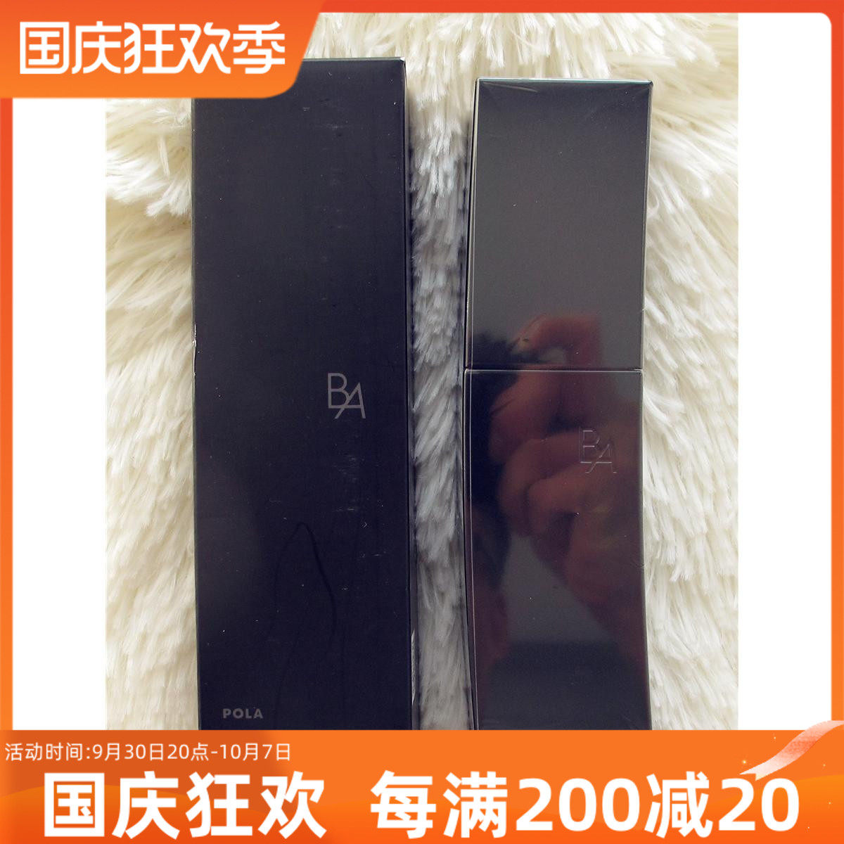 Japan direct mail Japanese counter POLA Poly Black BA Biai Fuyan morning light lotion lotion