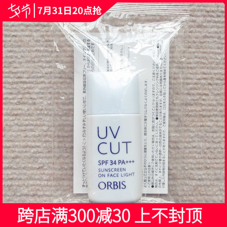Spot Japanese Direct Mail ORBIS Oil-free moisturizing and sunscreen insulation SPF34