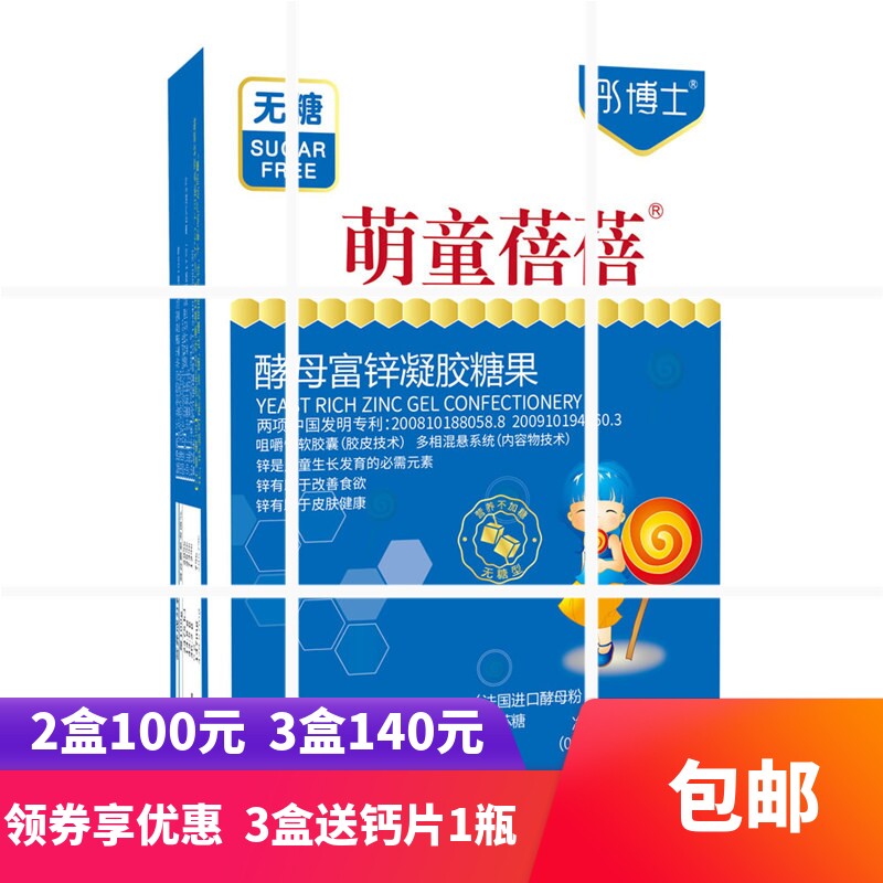 Baby Child Zinc Supplement Zinc Supplement Zinc Capsule Soft Capsule Baby Tonic Zinc Milk Zinc Liquid Zinc