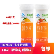 Elande Vitamin C Tablets 40 Slices Of Vitamin C Chewable Tablets VC Orange Strawberry Taste