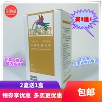 Guoli Li milk drink calcium fortified compound powder 20 packs of fresh orange flavor baby baby