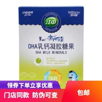 Jiangzhong DHA Milk Calcium Baby Supplement Calcium Drop children Calcium Gel Candy Iron Zinc liquid soft capsule 30 grain