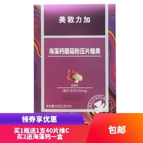 Medun Force Plus Calcium Tablets Baby Children Calcium Flakes Blueberry Fruit Taste Calcium Children Baby Supplements Calcium Chewable Tablets