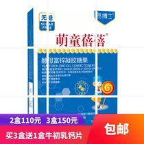 Baby Child Zinc Supplement Zinc Supplement Zinc Capsule Soft Capsule Baby Tonic Zinc Milk Zinc Liquid Zinc