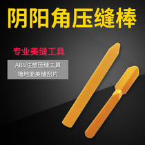 Beauty sewing agent pressure seam tool pressure seam artifact yin and yang corner pressure seam tool pressure seam ball ABS plastic popsicle stick seam clearing