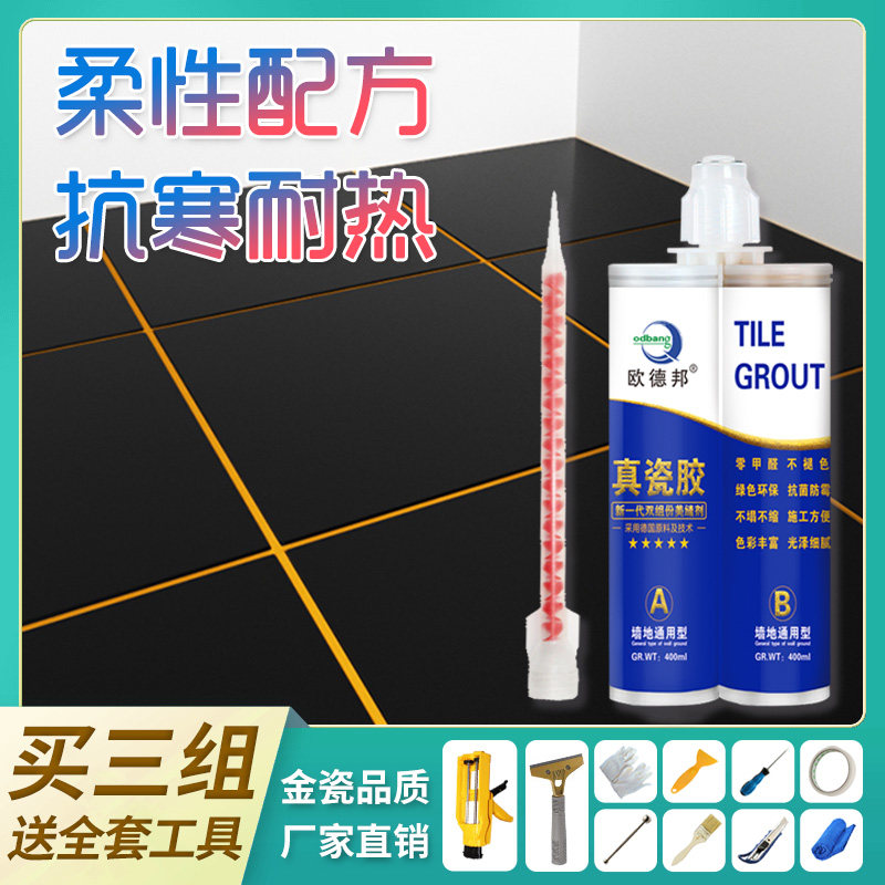 3 sets of delivery tools Odebon tile beauty stitches Wall Tiles Universal Waterproof Backfill True Porcelain Glue Beauty Seder Home