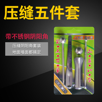 Beauty seam construction tool pressure seam ball metal yin and yang corner beauty seam tool tile beauty seam agent pressing edge ball yin and yang angle