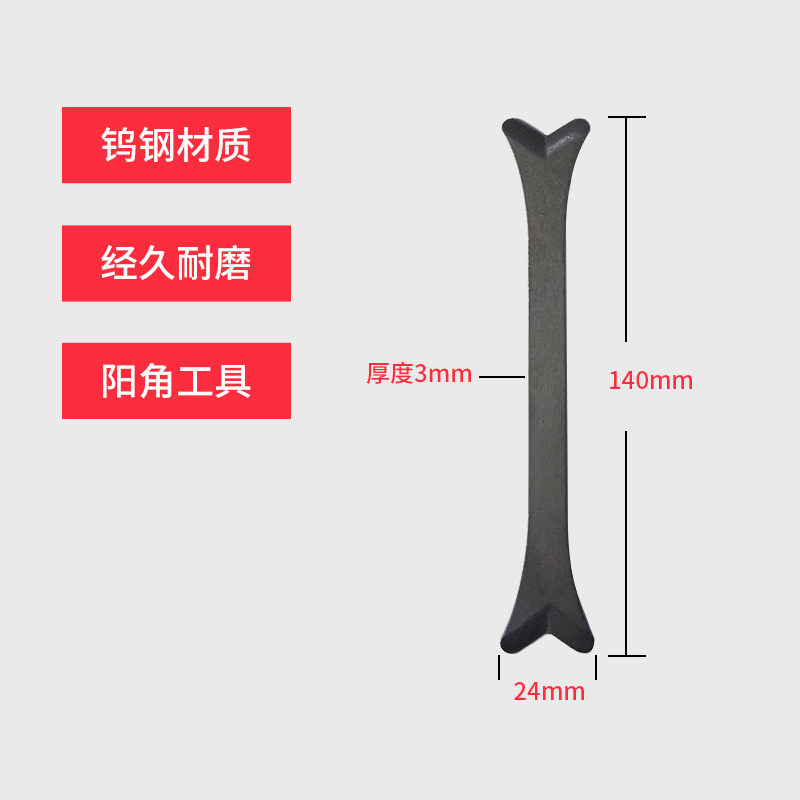 Beautiful seam construction tool dog bone tungsten steel sheet positive angle seam tungsten steel seam strip beautiful seam tungsten steel dog bone seam sheet