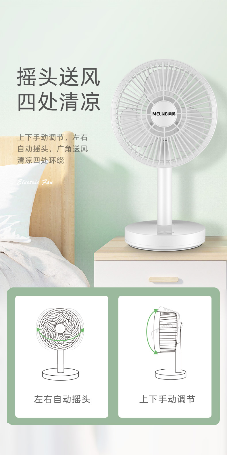 美菱  台式迷你小风扇 四档可调 图4
