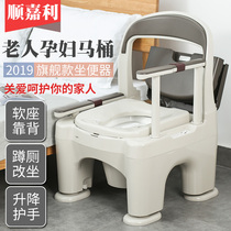 Multifunctional mobile toilet Elderly patient toilet Household pregnant women comfortable spittoon Portable adult thickened urine bucket