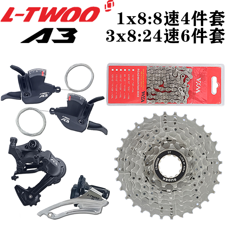Ltwoo Blueprint A3 Mountain Bike Transmission 8-Speed 24-Speed Shifter Front Derailleur Rear Derailleur Cassette Flywheel Chain Set