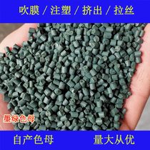 Ink green mother 89666 temperature resistant and weatherproof universal color mother ink green mother 89666 color mother grain color mother ink green mother