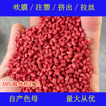 ABS carrier orange red 55358 temperature resistant and weatherproof ABS carrier orange red 55358ABS special orange red mother