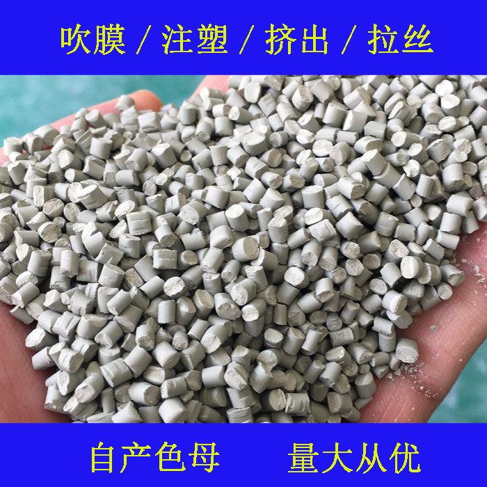 Plastic rice yellow mother grain 81102A soft and hard glue universal high temperature resistant rice yellow color mother grain PPR rice yellow