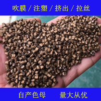 Plastic red copper gold Masterbatch 89993 soft and hard adhesive universal high temperature resistant local tyrant gold red copper gold master 89993