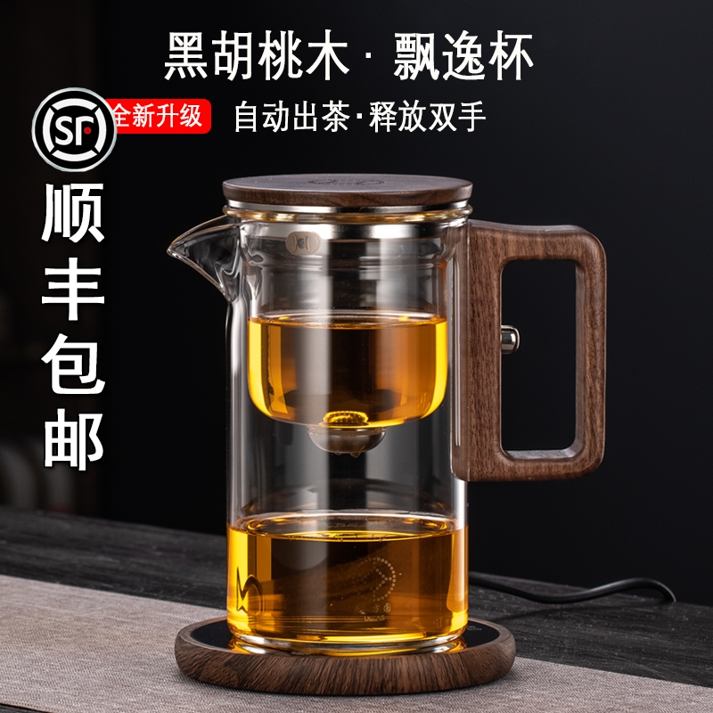 Walnuts Floating Comfort Cup Tea Pot Tea Water Separation Glass Liner Tea God Instrumental Kongfu Tea With Magnetic Tea Cup-Taobao