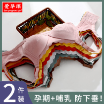 Breastfeeding bra Womens pregnant womens underwear bra gathered anti-sagging pregnancy cotton comfortable front buckle dedicated to feeding
