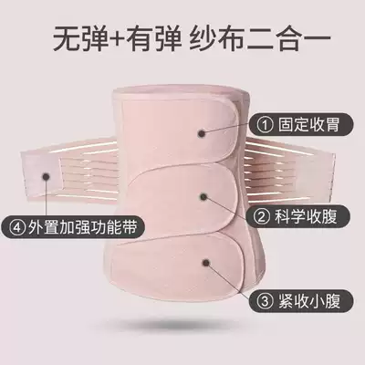 Postpartum girdle with cotton gauze maternity corset caesarean section for normal delivery of pregnant women girdle waist