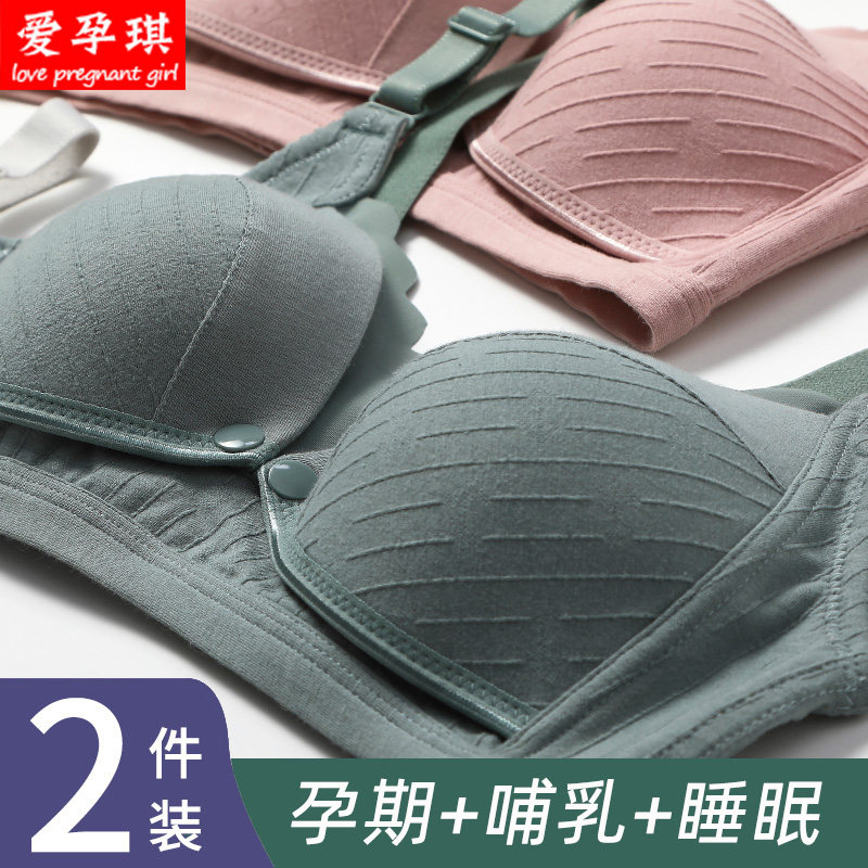 Nursing bra gather anti-sagging maternity underwear women pregnancy special pool feeding postpartum bra summer thin