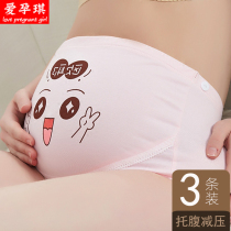 Pregnant womens underwear pure cotton underwear pregnancy high waist belly support shorts head early third trimester early middle trimester supplies flash